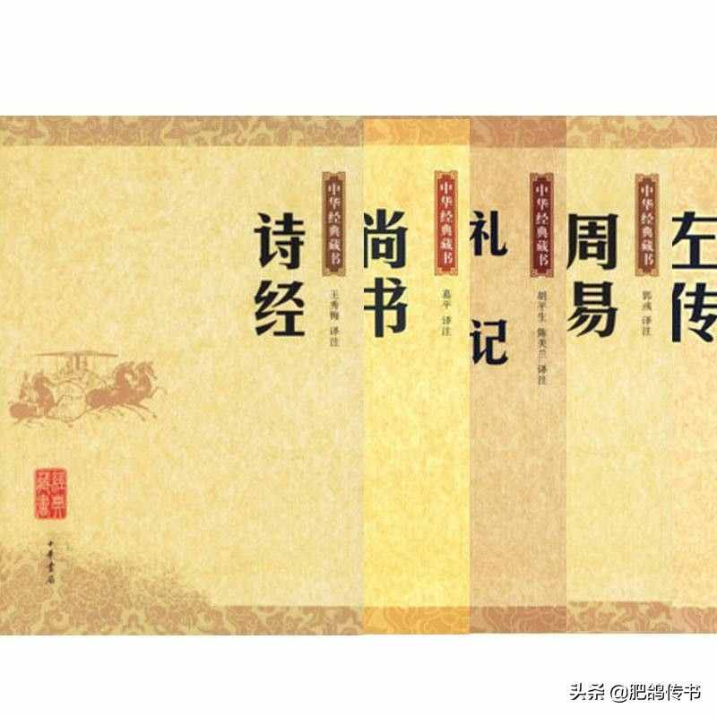 五分鐘搞懂“四書五經(jīng)”中的“五經(jīng)”