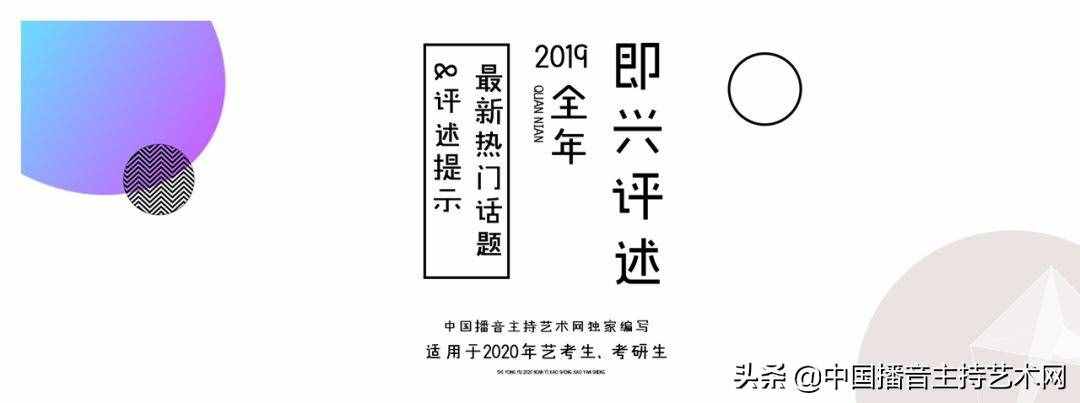 江蘇常熟市廣播電視總臺招聘全媒體播音員主持人4名