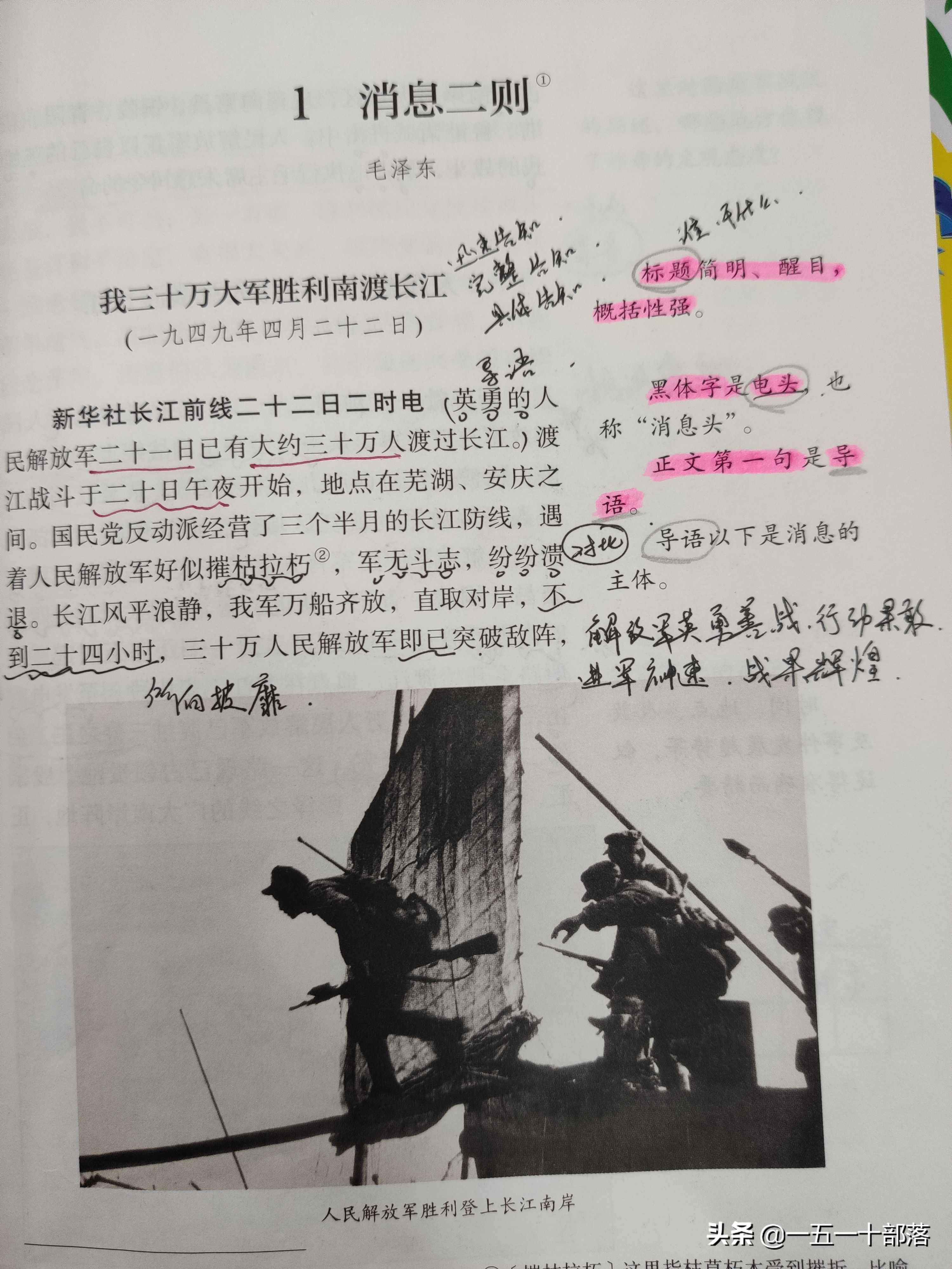 讀書方法指導(dǎo)——如何做批注（部編教材要求）