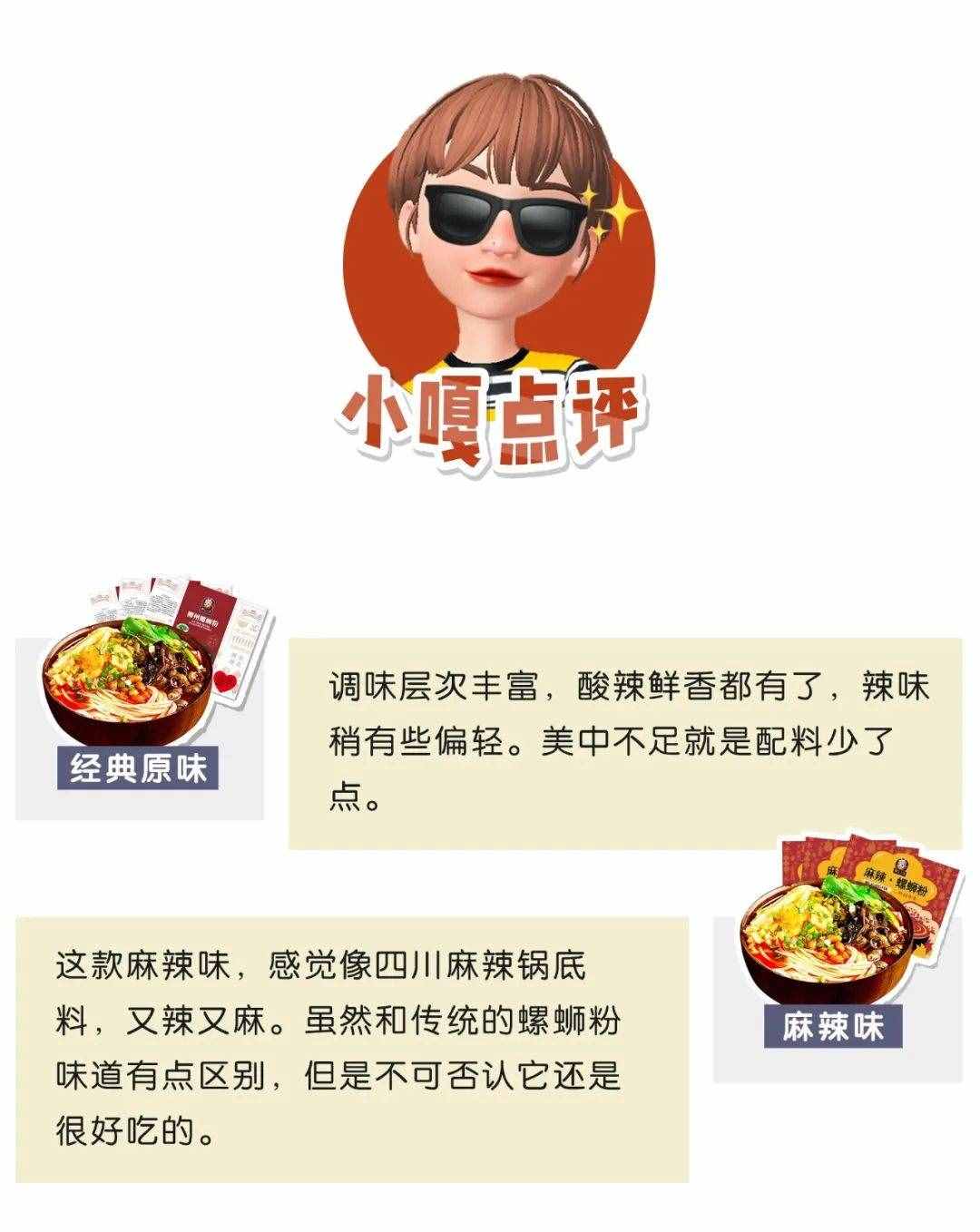 31款無限回購的方便速食，超好吃！建議收藏