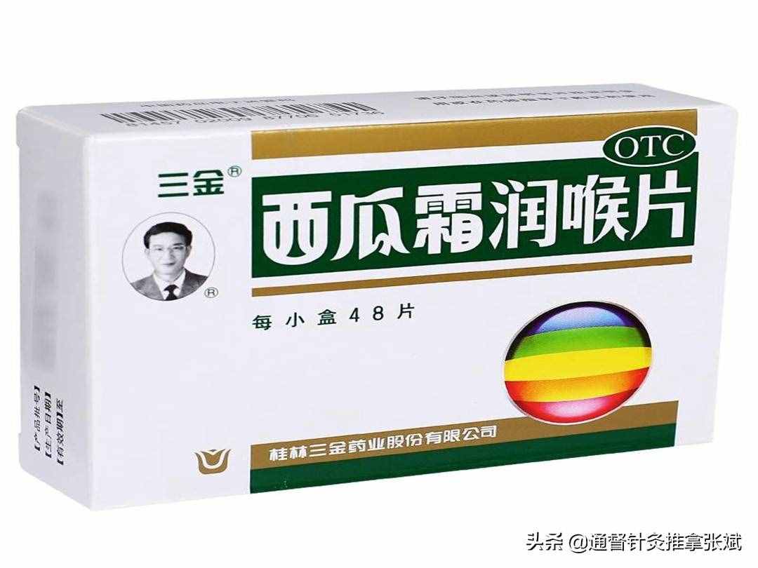 用于治療咽炎的十二種中成藥，辨證服用