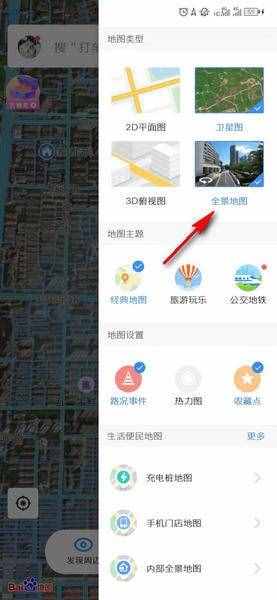 百度地圖怎么看街景 設(shè)置為街景地圖顯示方法