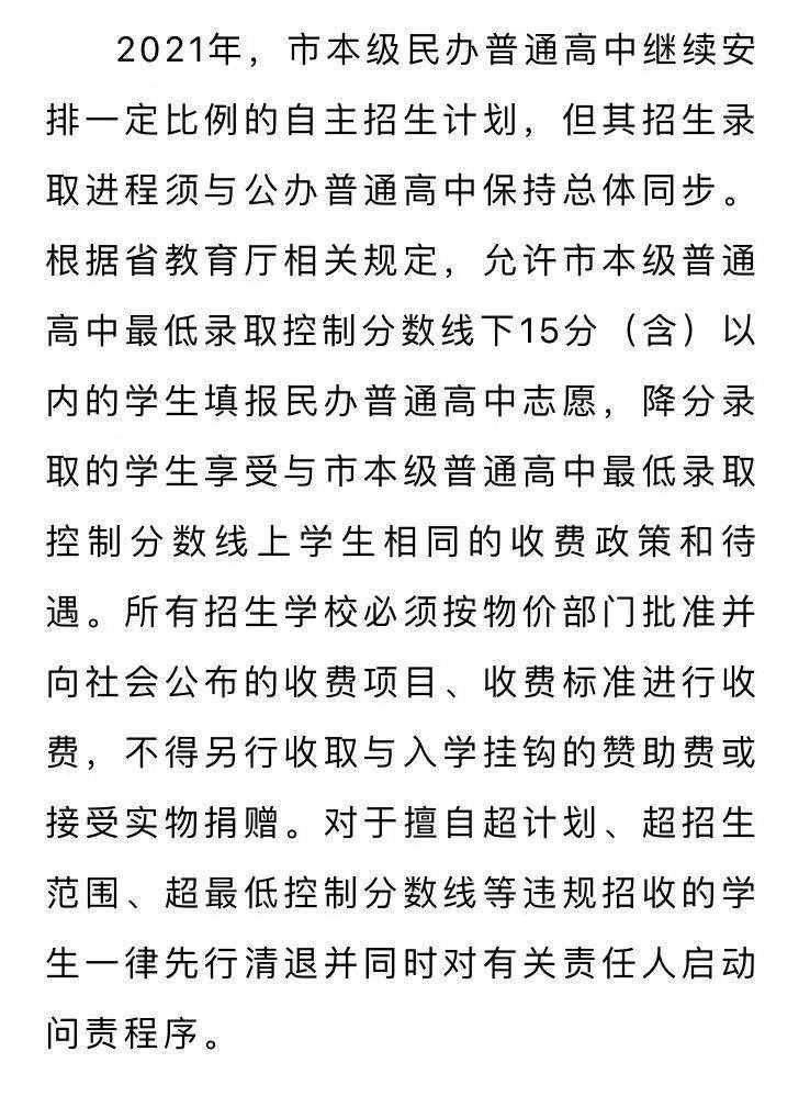 嘉興中考各校錄取分?jǐn)?shù)出爐，一中590、秀中55嘉高577，高分年