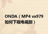 ONDA（MP4 vx979 如何下載電視?。? /></span></a>
                        <h2><a href=