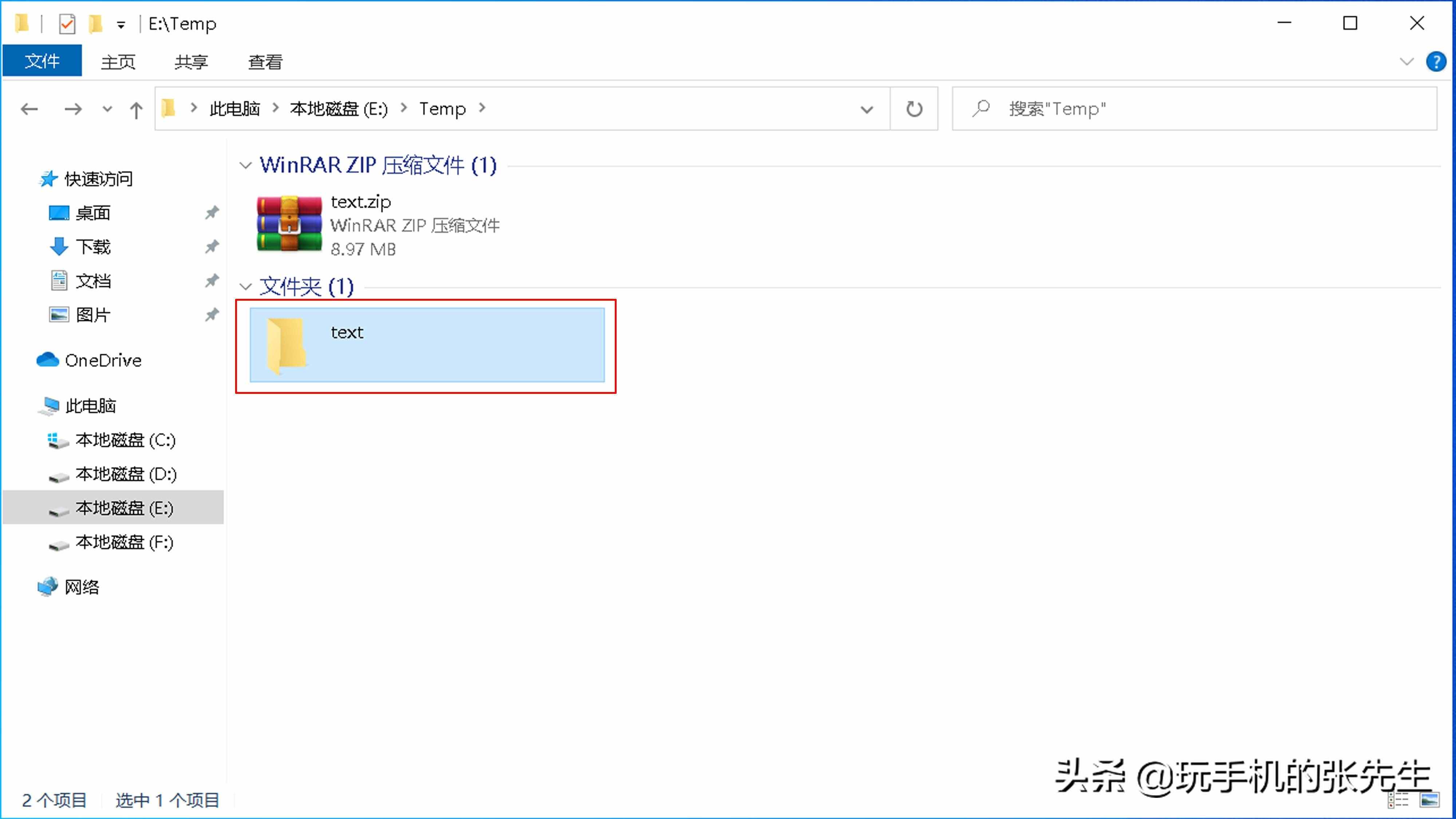 zip格式的文件怎么打開，手機和電腦的操作方法一樣嗎？