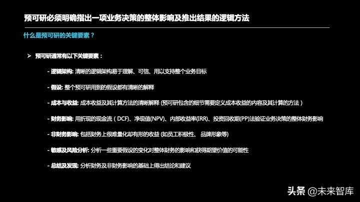 投資報告怎么寫？投資項目預(yù)可研分析報告編制方法精品推薦