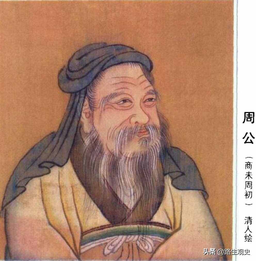 “周公之禮”是什么意思？為什么在今天被我們當(dāng)成了戲謔和調(diào)侃？