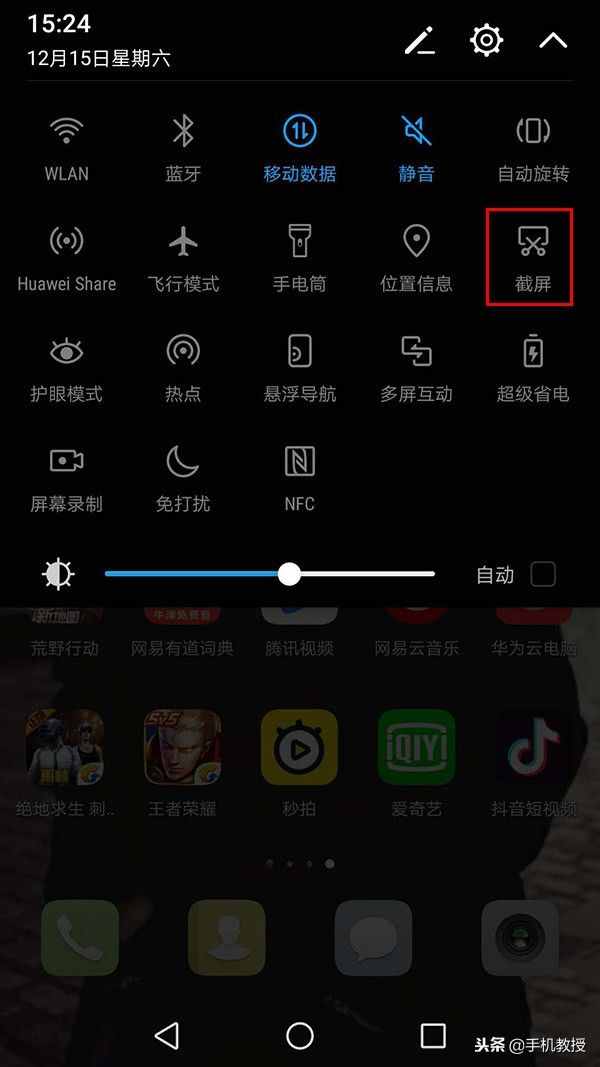 手機的這6種截屏方法，你用過幾種？