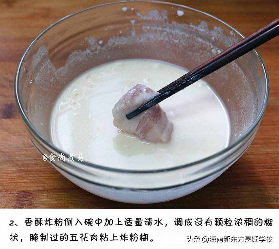 教你菠蘿咕嚕肉的家常做法，外酥里嫩酸甜可口，大人小孩都愛吃