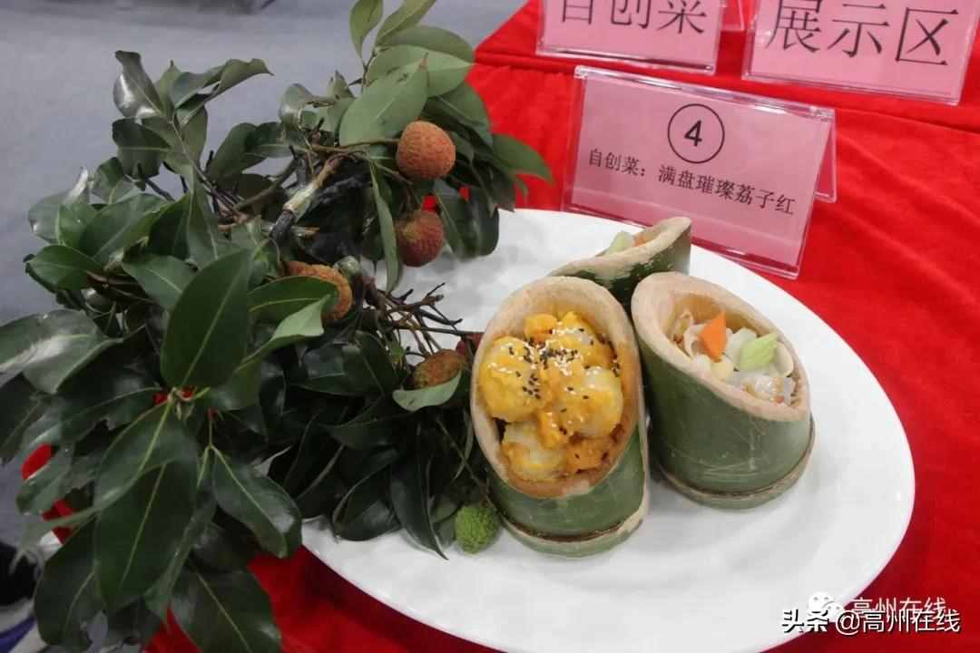 高州荔枝美食廚王誕生！這些荔枝菜讓人垂涎欲滴