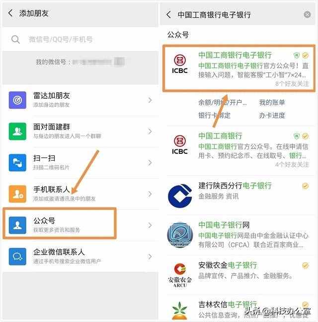 使用微信可以查詢銀行卡余額？只需這樣操作，非常簡單！