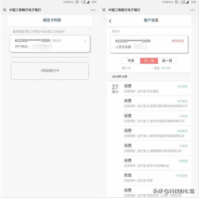 使用微信可以查詢銀行卡余額？只需這樣操作，非常簡單！