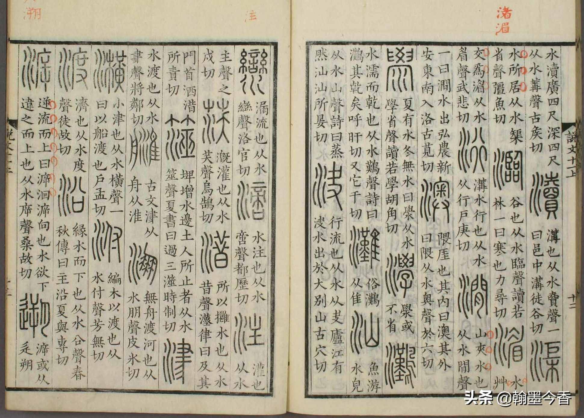 我國(guó)的第一部字典，竟然出自漢代，影響中國(guó)文化近2000年