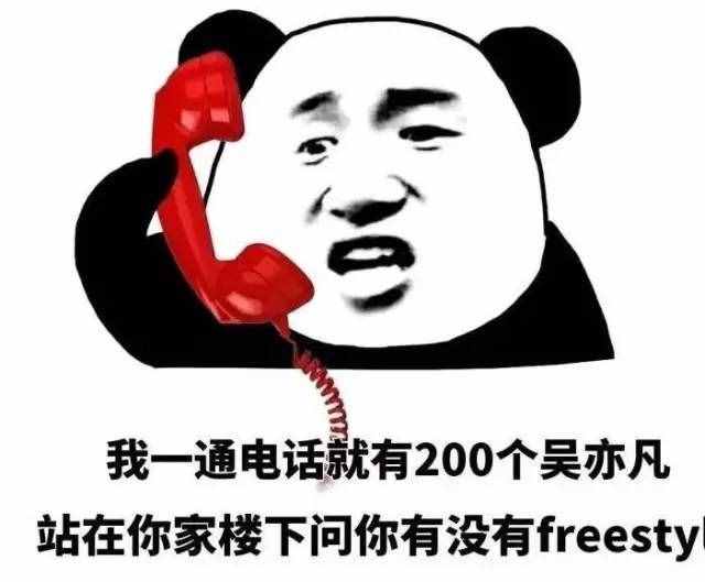 圍觀丨這兩天最火的一個詞是什么？freestyle！你知道啥意思嗎？