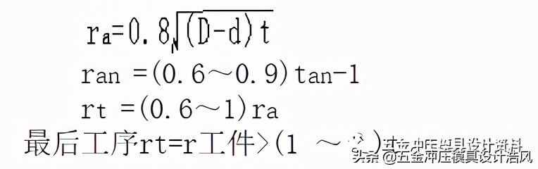 五金拉伸模具設(shè)計(jì)學(xué)習(xí)資料，工廠實(shí)戰(zhàn)案例，值得收藏學(xué)習(xí)