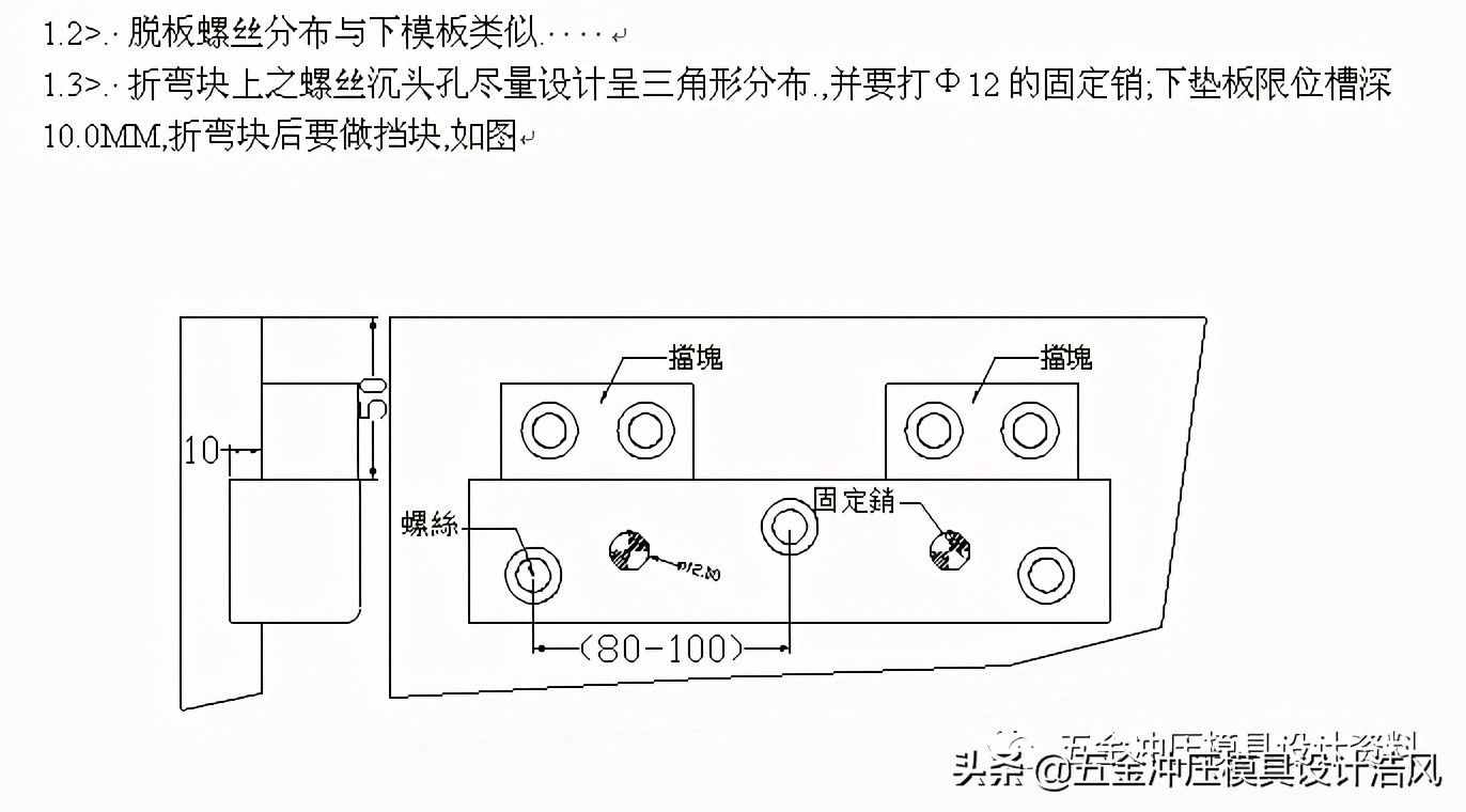 五金拉伸模具設(shè)計(jì)學(xué)習(xí)資料，工廠實(shí)戰(zhàn)案例，值得收藏學(xué)習(xí)