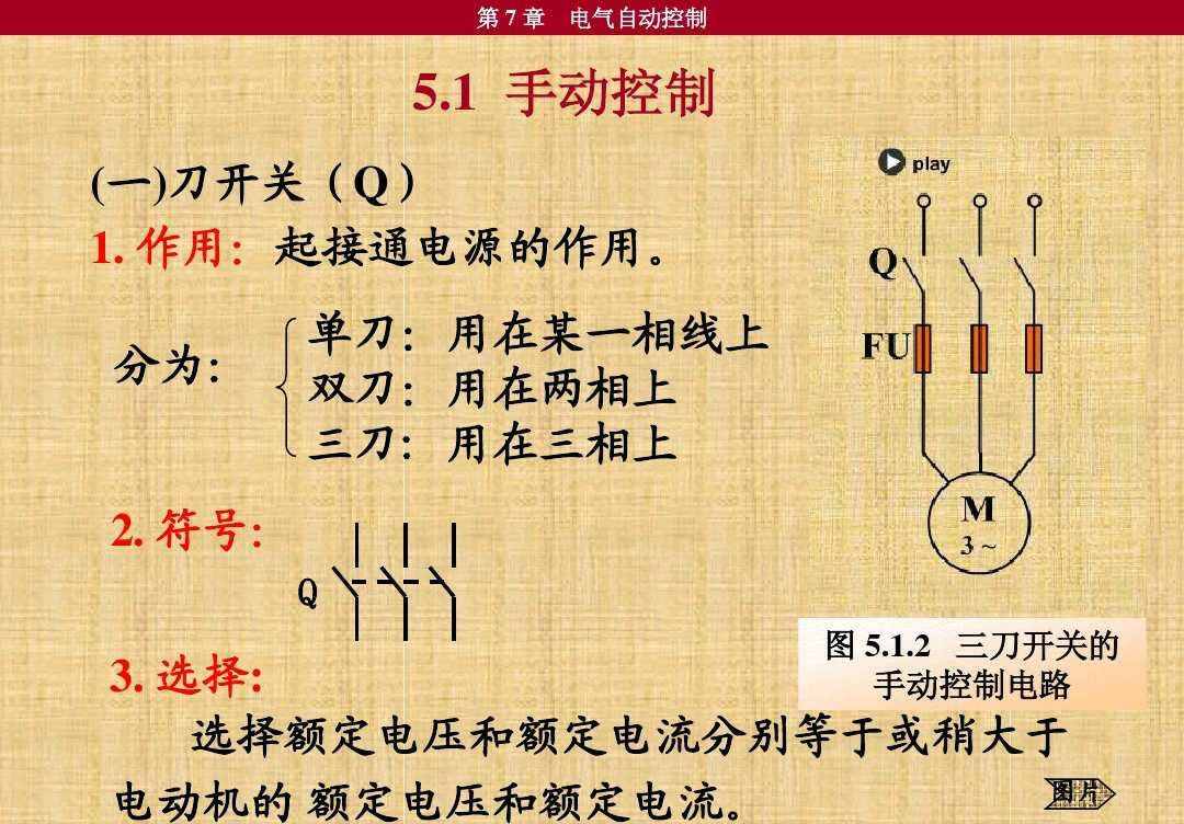 10個(gè)常見的電氣元件，5個(gè)電工必備的入門電路，附電氣符號(hào)一覽表