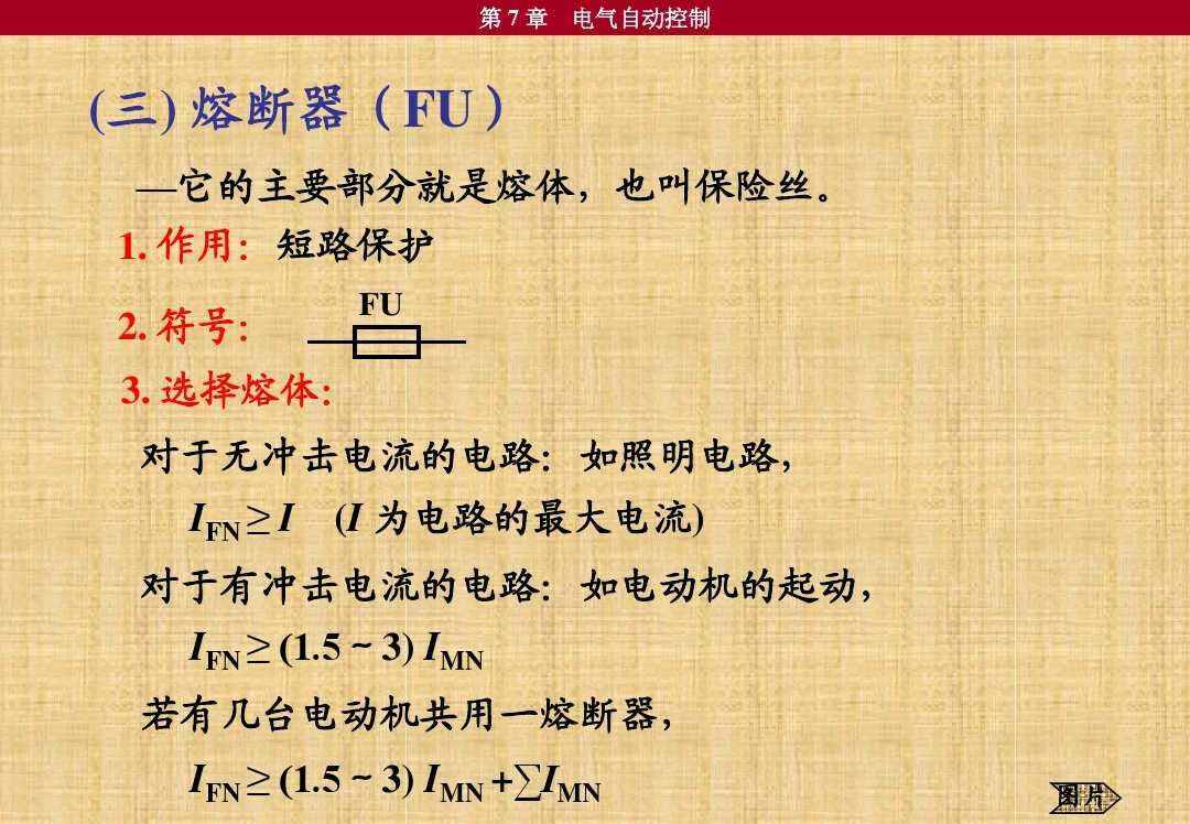 10個(gè)常見的電氣元件，5個(gè)電工必備的入門電路，附電氣符號(hào)一覽表