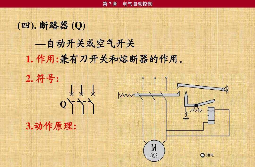 10個(gè)常見的電氣元件，5個(gè)電工必備的入門電路，附電氣符號(hào)一覽表