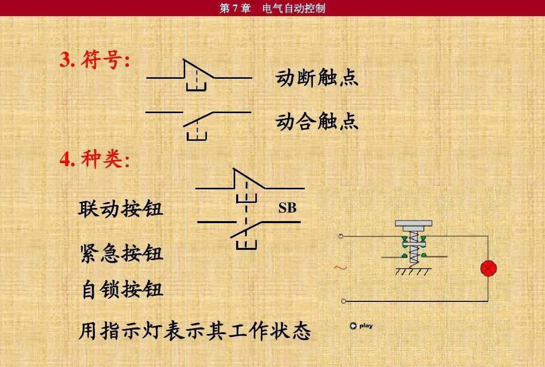 10個(gè)常見的電氣元件，5個(gè)電工必備的入門電路，附電氣符號(hào)一覽表