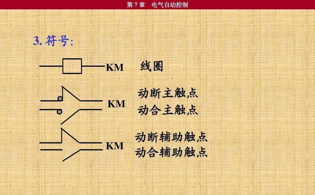 10個(gè)常見的電氣元件，5個(gè)電工必備的入門電路，附電氣符號(hào)一覽表