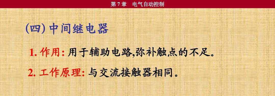 10個(gè)常見的電氣元件，5個(gè)電工必備的入門電路，附電氣符號(hào)一覽表