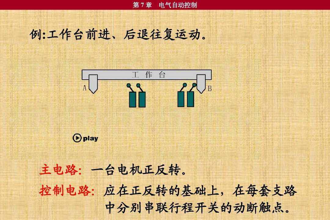 10個(gè)常見的電氣元件，5個(gè)電工必備的入門電路，附電氣符號(hào)一覽表