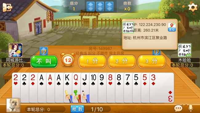 棋牌游戲+GPS定位，同城游斗地主房卡版讓外掛無處遁形！