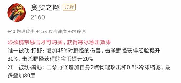 KPL大神出裝系列：QG刺痛超神裴擒虎出裝解析