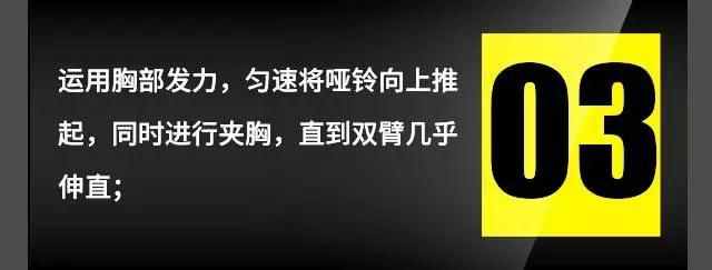 怎樣練好啞鈴臥推，實現(xiàn)胸肌的完美進(jìn)步？