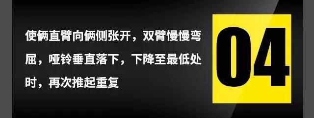 怎樣練好啞鈴臥推，實現(xiàn)胸肌的完美進(jìn)步？