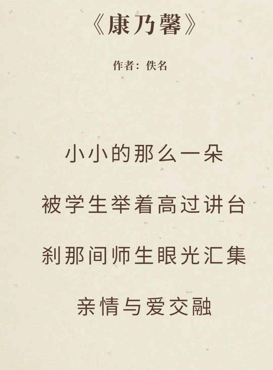 教師節(jié)快到了，把這10首詩歌獻給可愛可敬的老師們