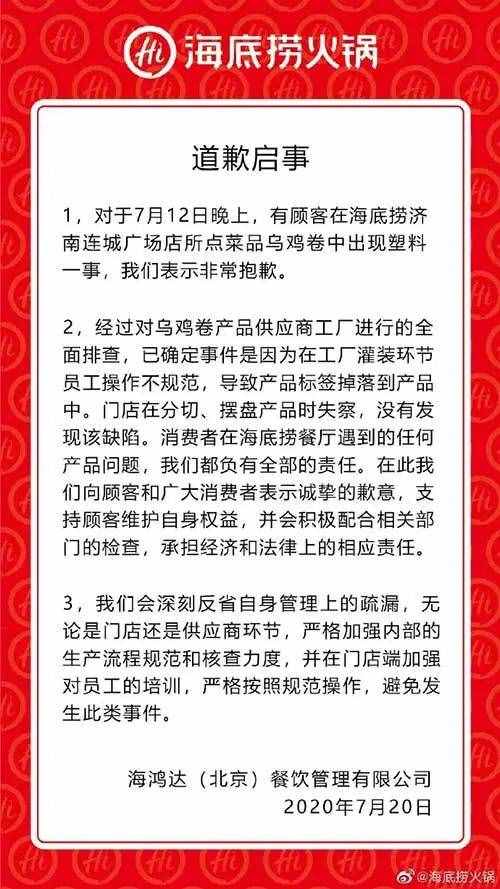 一個(gè)月內(nèi)第二次出事！筷子被檢出大腸菌群，海底撈回應(yīng)