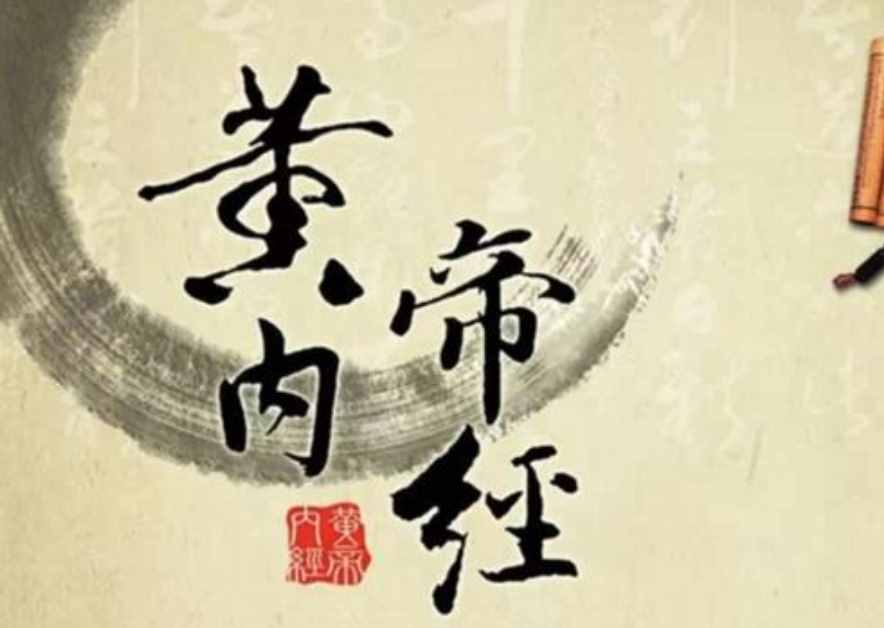 假如早發(fā)現(xiàn)幾年，今天的中醫(yī)人篤信的就不是《黃帝內(nèi)經(jīng)》了