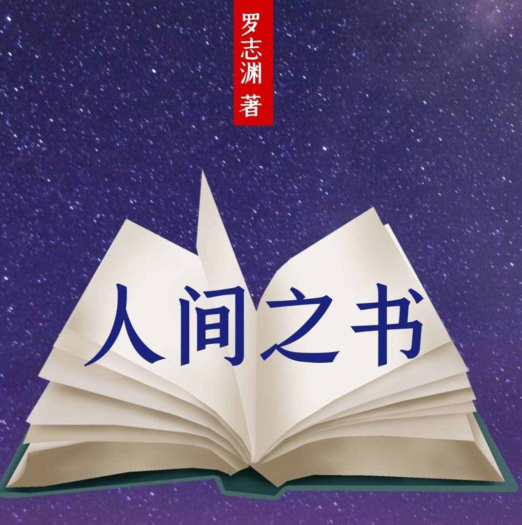 有緣的人，一眼可以定終生