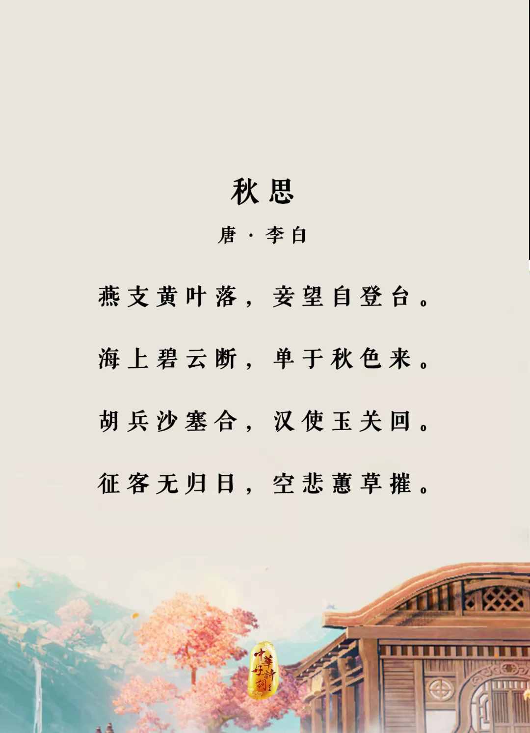 12首詩(shī)作，帶你了解唐代詩(shī)詞的巔峰