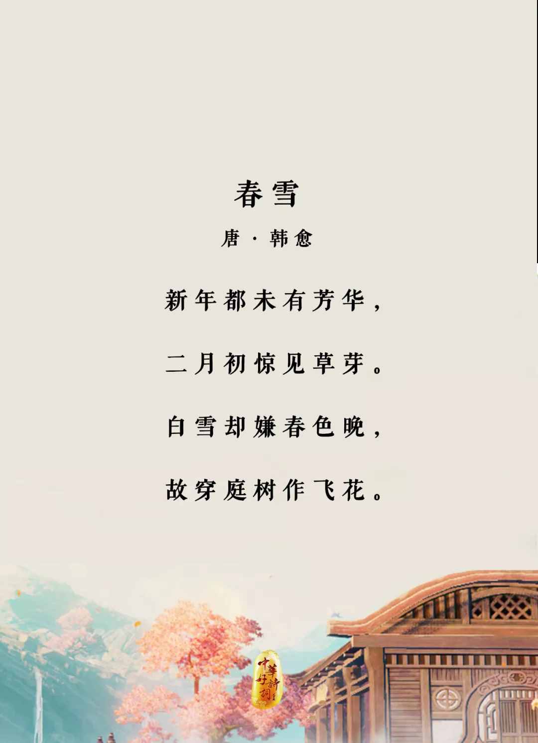 12首詩(shī)作，帶你了解唐代詩(shī)詞的巔峰