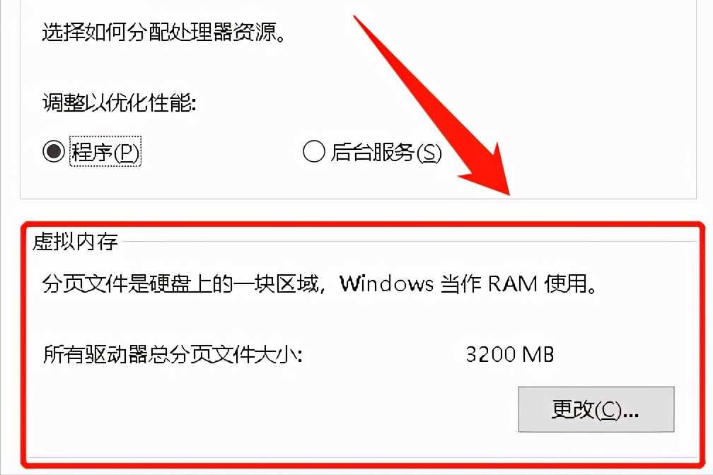 電腦虛擬內(nèi)存怎么設(shè)置？按照這個(gè)步驟操作，就可以輕松修改