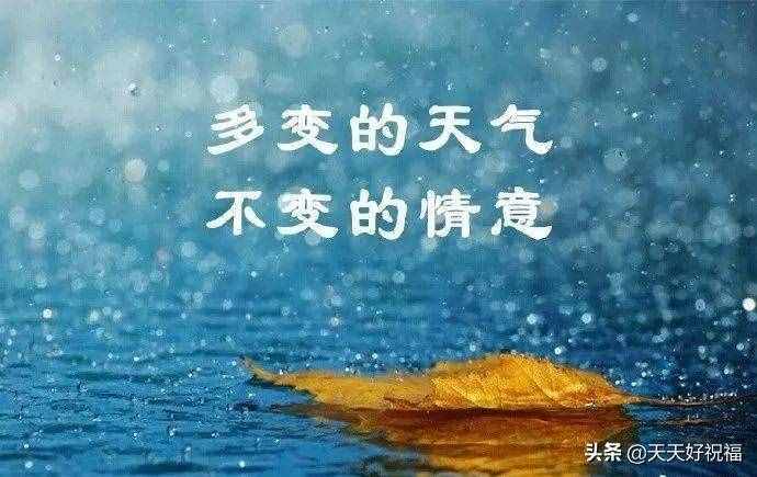 清晨發(fā)朋友圈天冷注意保暖問候短信，天氣冷了的關(guān)心短信祝福語