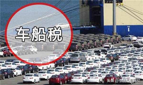 車船稅新標準2021