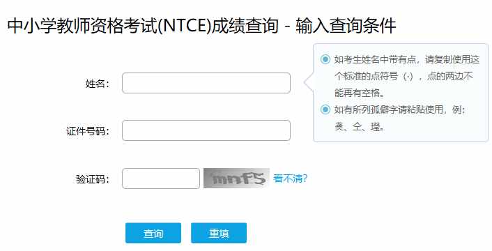 2021上半年教師資格證考試成績什么時候公布-教資考試成績公布時間