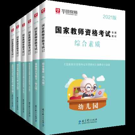 2021上半年教師資格證考試成績什么時候公布-教資考試成績公布時間