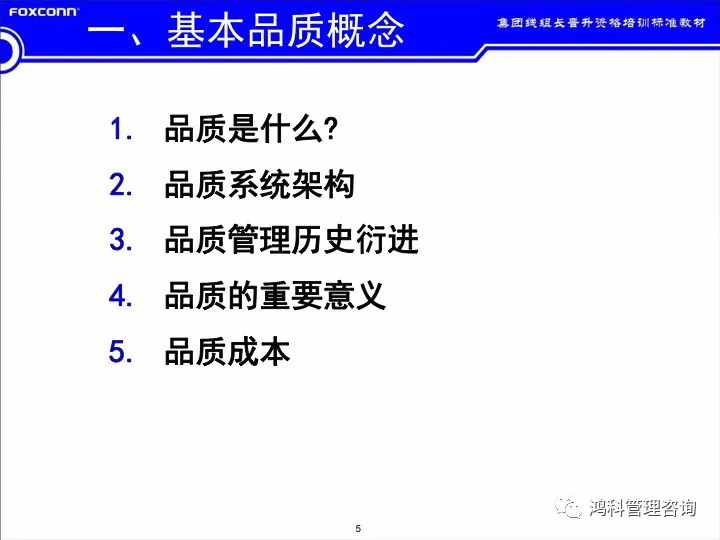 「標(biāo)桿學(xué)習(xí)」看看班組長的培訓(xùn)素材