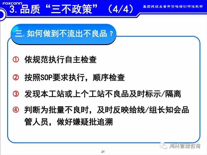 「標(biāo)桿學(xué)習(xí)」看看班組長的培訓(xùn)素材