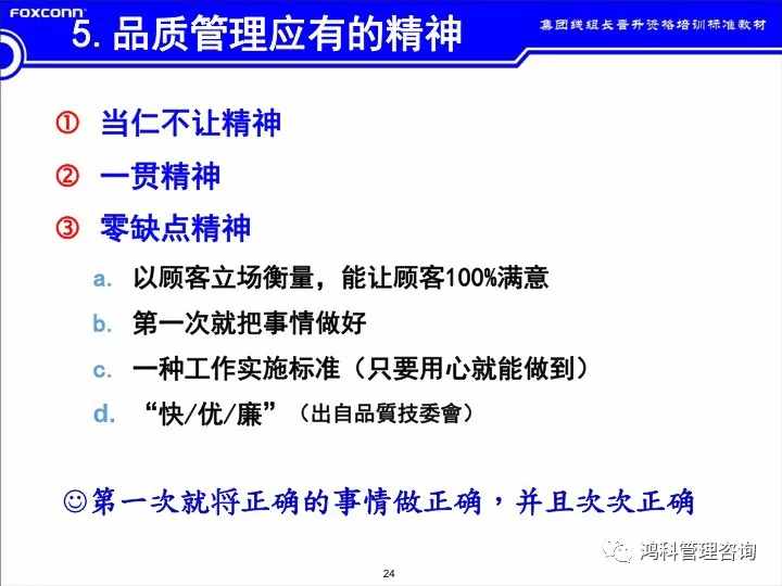 「標(biāo)桿學(xué)習(xí)」看看班組長的培訓(xùn)素材