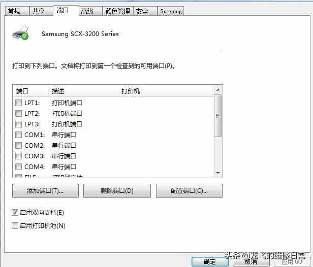 針式打印機(jī)的常見故障和解決方法1