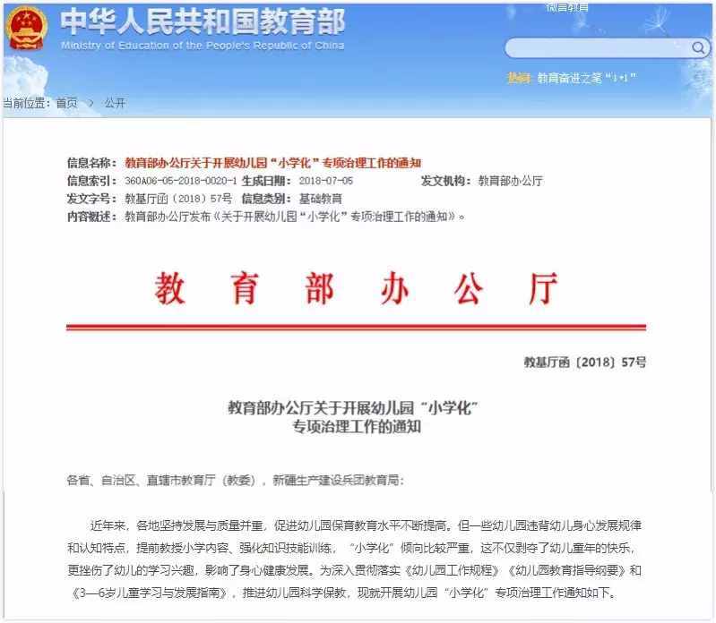 什么才是好的幼兒教育，家長要明白，否則耽誤孩子一生！