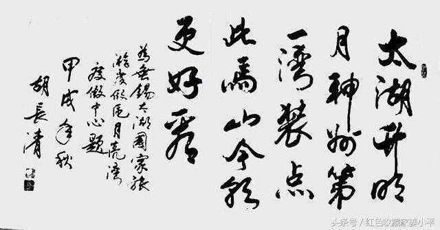 胡長清手跡，一字難求，改革開放以來第一個被判處死刑的副省級高官