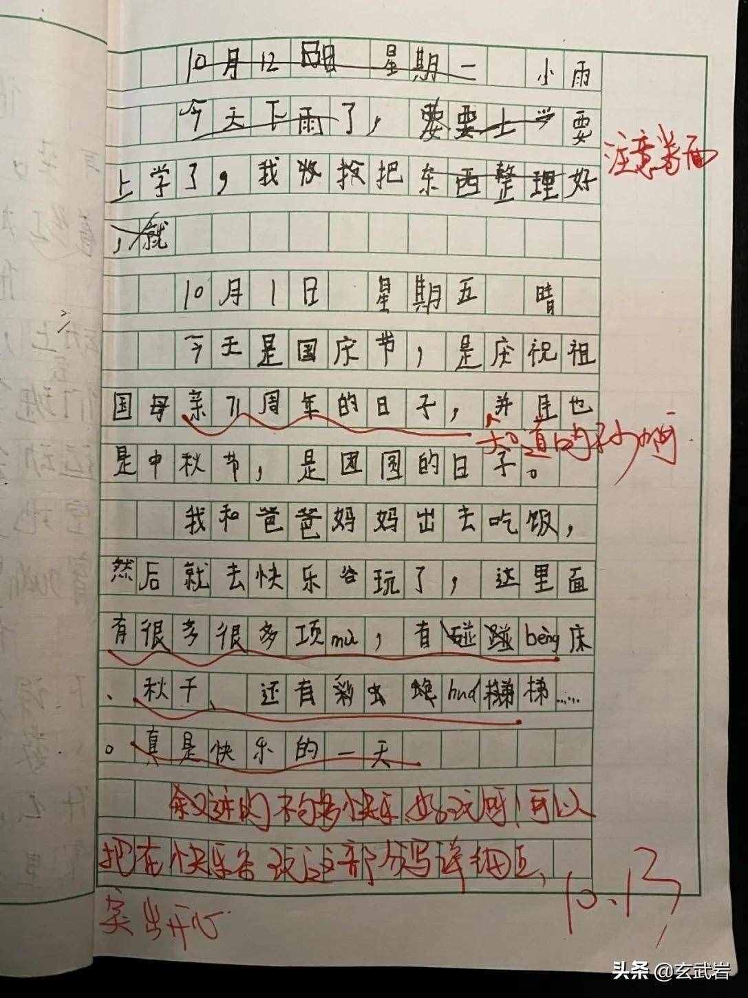 不容易！老師是這樣批改和評語小學(xué)三年級學(xué)生作文的