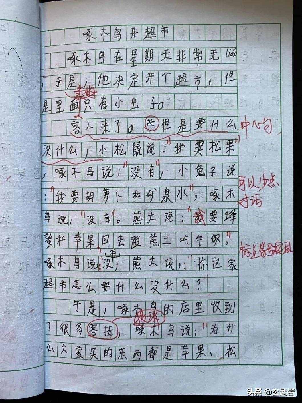 不容易！老師是這樣批改和評語小學(xué)三年級學(xué)生作文的